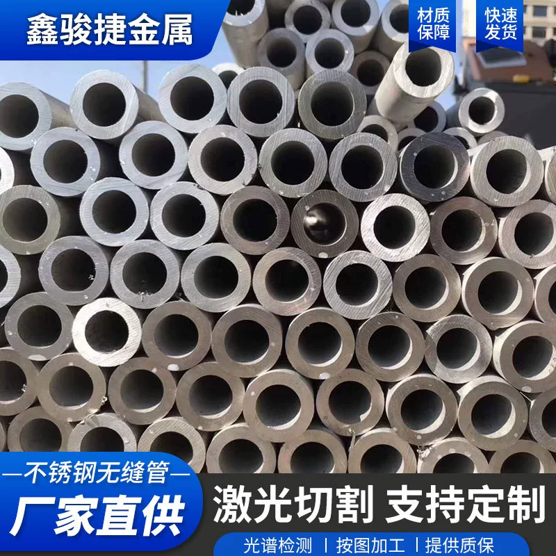 Производители бесшовных труб из нержавеющей стали 304, обработка труб из нержавеющей стали 201, 304, 316L, бесшовные трубы из нержавеющей стали