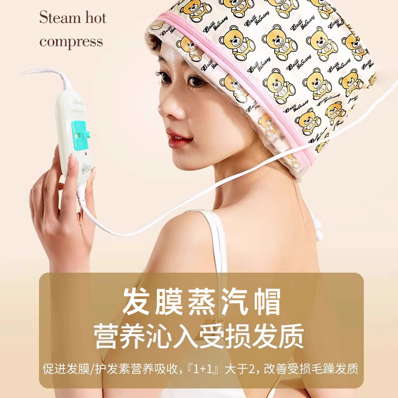 蒸発キャップ加熱ヘアキャップヘアマスクスチームキャップ電気加熱ヘアオイルケアキャップ家庭用理髪店染毛剤|undefined