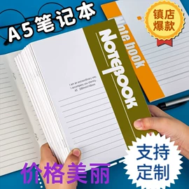 纸类印刷制品;宣传画册;笔记本记事本