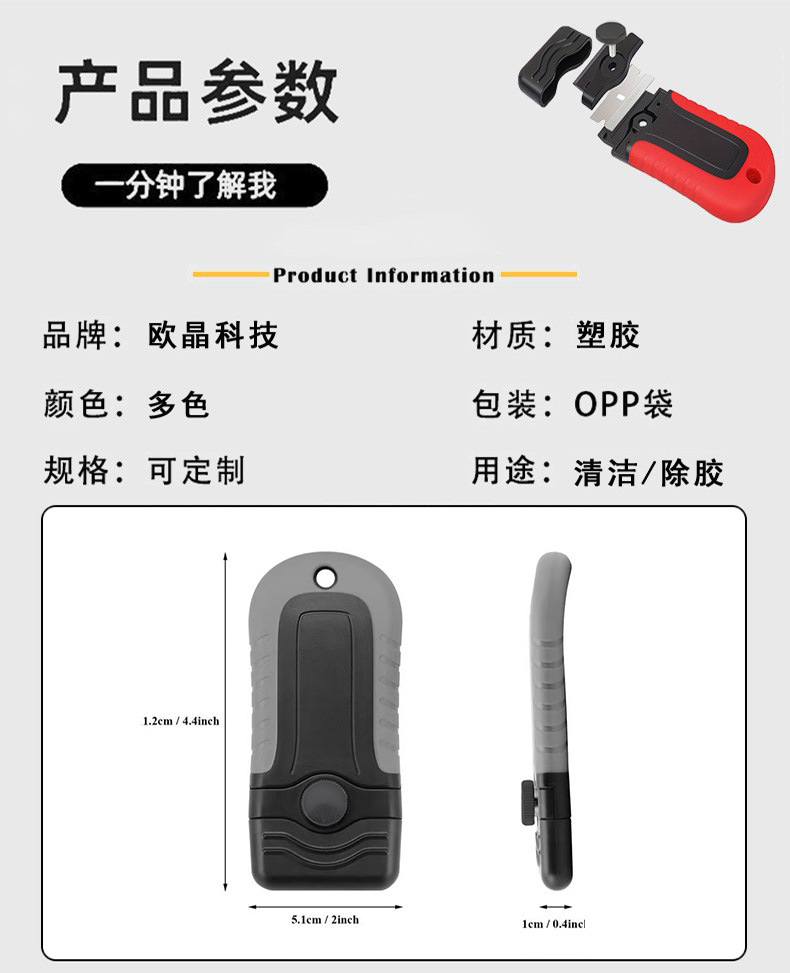 Cross-border car multi-function decontamination and glue removal shovel tool for car clothing glass cleaning old film sticking tool single-head shovel blade