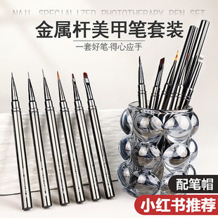 Cross-Border Manicure Pen Set Brush Set Metal Rod Painting Flower Painting Generous Phototherapy Pen 10 Nail Polish Watercolor