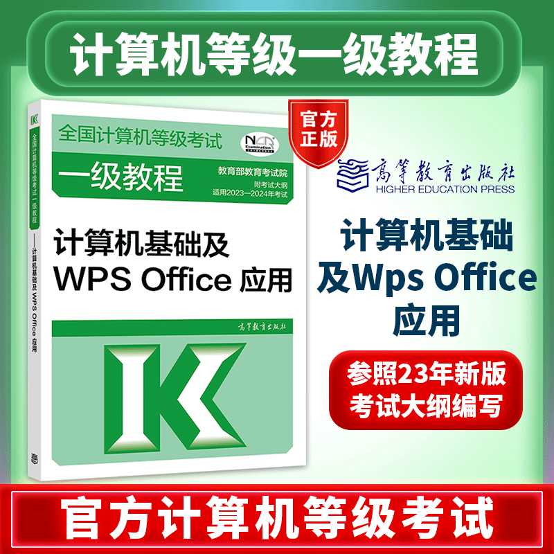 [new version] computer first-class computer comfy basics and wps office applications