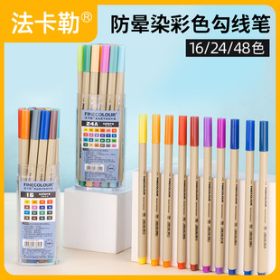 FINECOLOUR fakalle hand-painted Hook pen water-soluble tracing pen water-based 48-color color needle pen watercolor pen