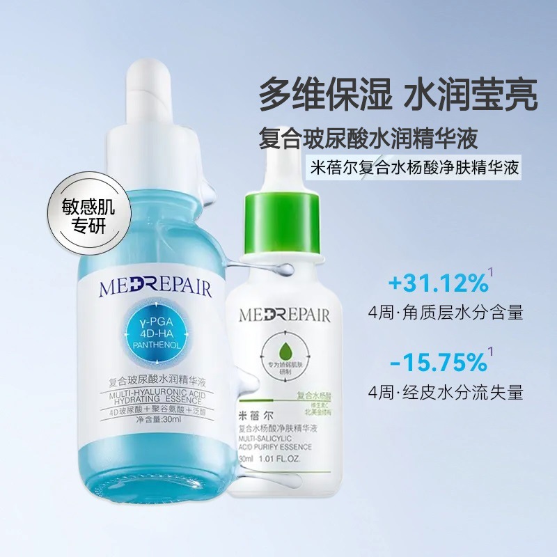 Mibel Compound Hyaluronic Acid Salicylic Acid Skin Cleansing Essence 30ml Acne Removal Oil Control Moisturizing Relieve Drying