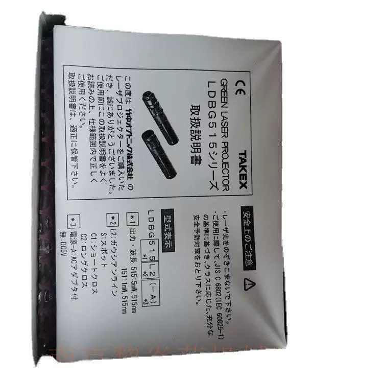 Японский медицинский лазер Takenx LDU563C1 Fengjie Power NCT50-01