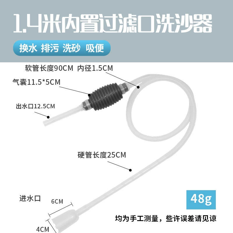 Аквариум аквариум для промывки песка коммутатор для водоотсоса сифон вытяжной воды небольшой белый очиститель соломки для смены водопровода