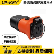 国标放电枪V2L Adapter适用比亚迪汽车外放电适配器BYD转接头