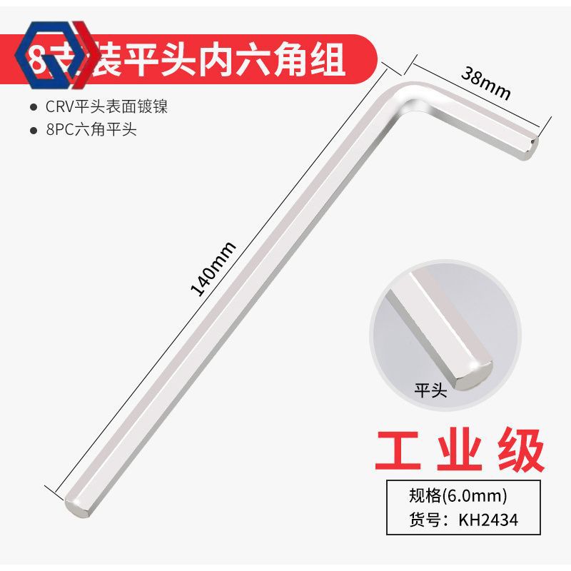 庆迪卡夫威尔  内六角扳手套装六棱梅花平头球头合金钢工具扳手组