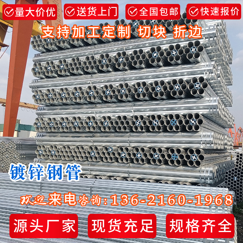 金洲消防镀锌圆管DN15-200正大热镀锌钢管6分SC150套管声测铁管