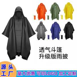 雨衣斗篷天幕三合一外贸徒步登山户外多功能成人雨披批发连体跨境