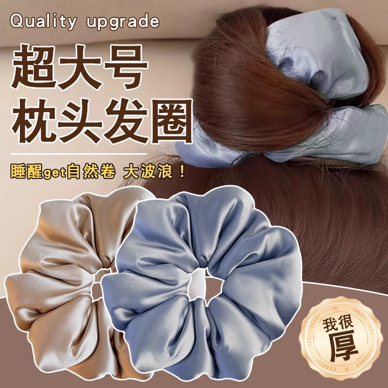Kitsch加棉填充真丝大肠发圈刘亦菲同款大号缎面睡眠头绳|undefined