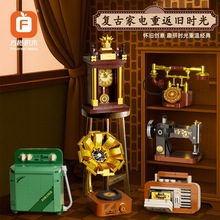 方橙积木儿童益智拼装复古家电收音机电话机模型玩具男孩兼容乐高