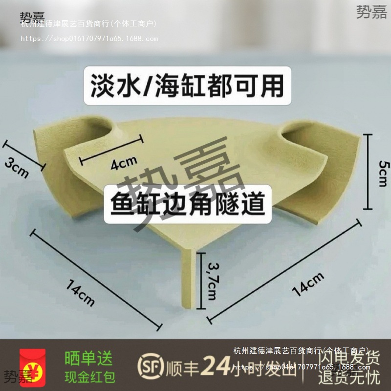 鱼缸躲避洞穴造景鱼缸洞穴底砂缸底转角鱼虾产卵洞异型鱼躲避