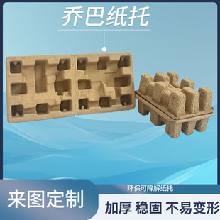 Manufacturer Customized Paper Tray, Biodegradable, Environmentally Friendly, Odor-Free, Earthquake-Resistant and Stable, Electronic Product Protection, Home Appliance Lining Protection