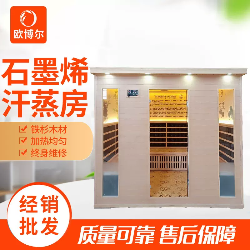可加工多人石墨烯汗蒸房加热发汗理疗商用汗蒸箱酒店美容院桑拿房