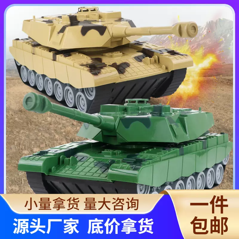 大号42CM坦克玩具儿童惯性仿真玩具车战车模型摆地摊玩具批发货源