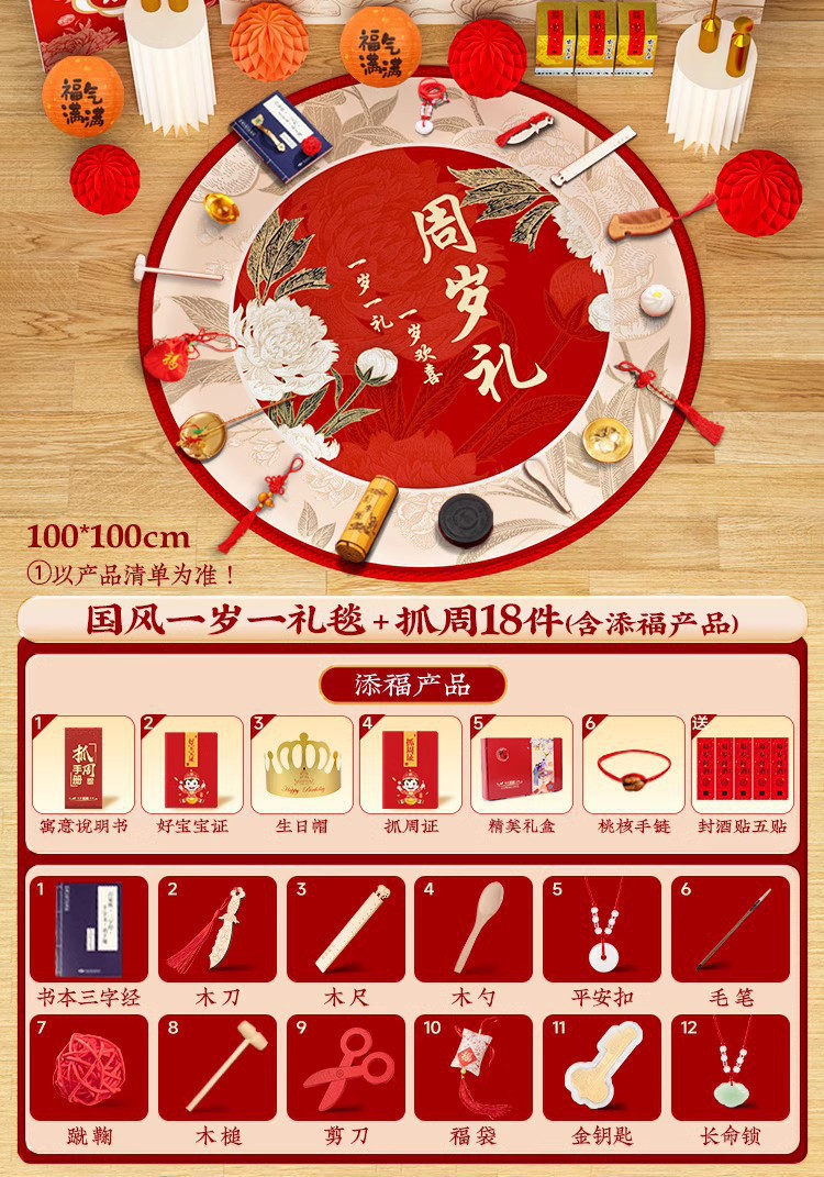 [무료 와인 밀봉 스티커] 중국식 1세 선물용 담요 + 일주일 18장