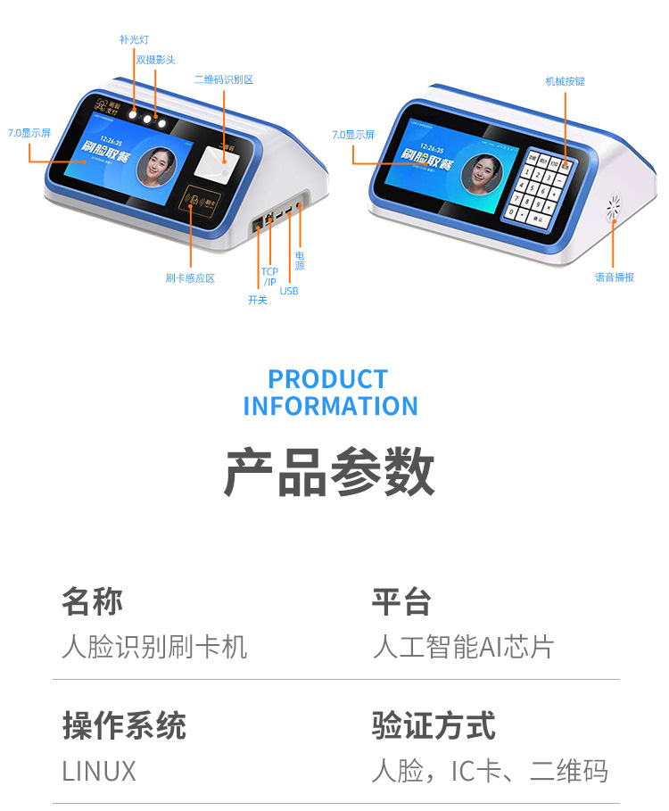 刷卡机详情_19.jpg