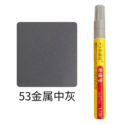 Avtomobil boya qələmləri – Paint Touch-Up - 53-metal-medium-gray