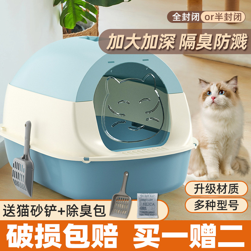 Cuenca de arena para gatos totalmente cerrada super grande semicirrada antiolor a prueba de salpicaduras a prueba de arena para inodoro para gatos artículos de limpieza desodorizante cuenca de heces
