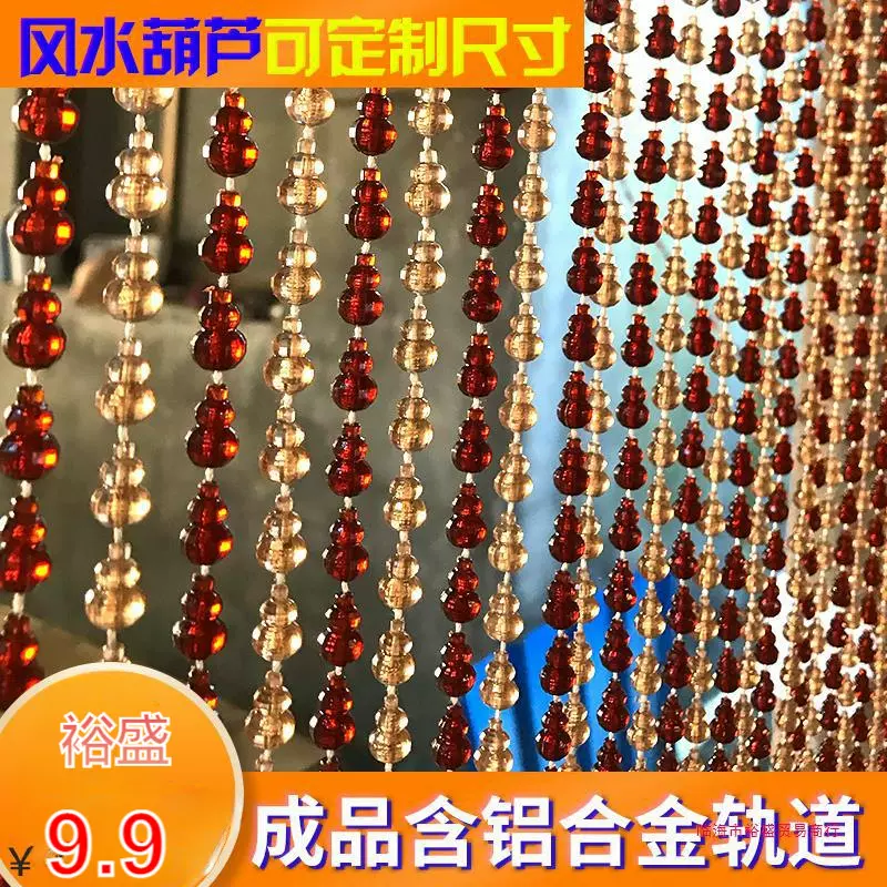 夏季珠帘门帘塑料防蚊蝇帘子隔断玄关卧室装饰卫生间挂帘可批裕盛