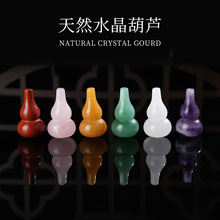 天然水晶葫芦多材质水晶雕刻件水晶原石水晶摆件饰品配件厂家批发