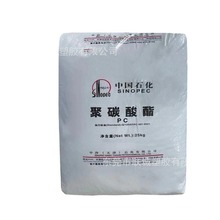 PC 中沙(天津)石化 CH100-0R-L注塑透明 脱模级 照明灯具电气应用
