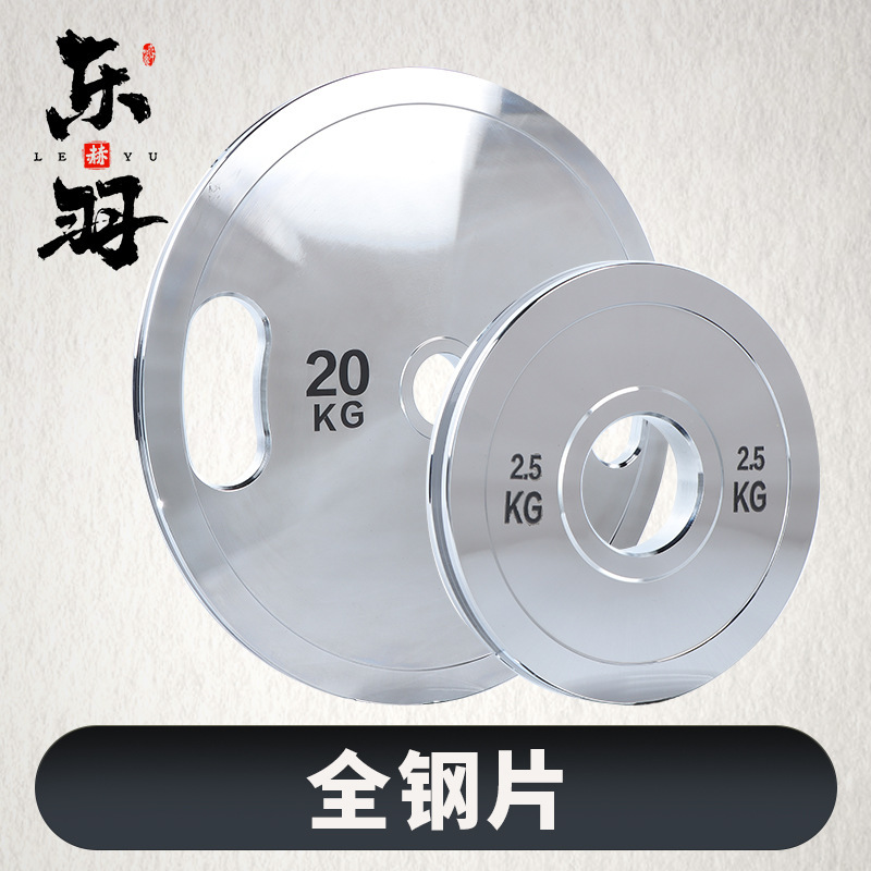 メーカー卸売電気メッキ全鋼バーベルプレート、重い穴鋼板、商業ジム競技用プレート、オリンピックバーバーベルプレート|undefined