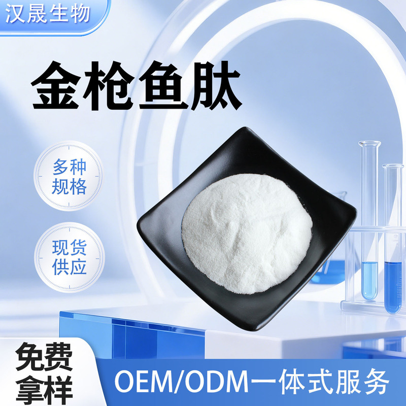 Tuna Peptide Tuna Collagen Peptide Anser Peptide Food Grade Water-Soluble Powder In-Stock Direct Shipment Tuna Peptide Tuna Collagen Peptide Anser Peptide Food Grade Water-Soluble Powder In-Stock Direct Shipment
