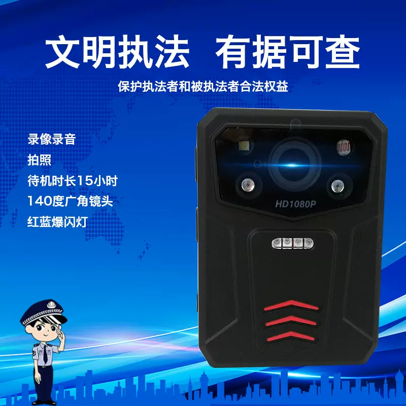 长时待机取证记录仪 随身佩戴的具有音视频记录功能的信息终端