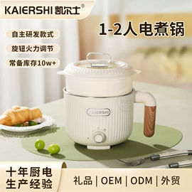 电火锅;电煮锅;电炖锅