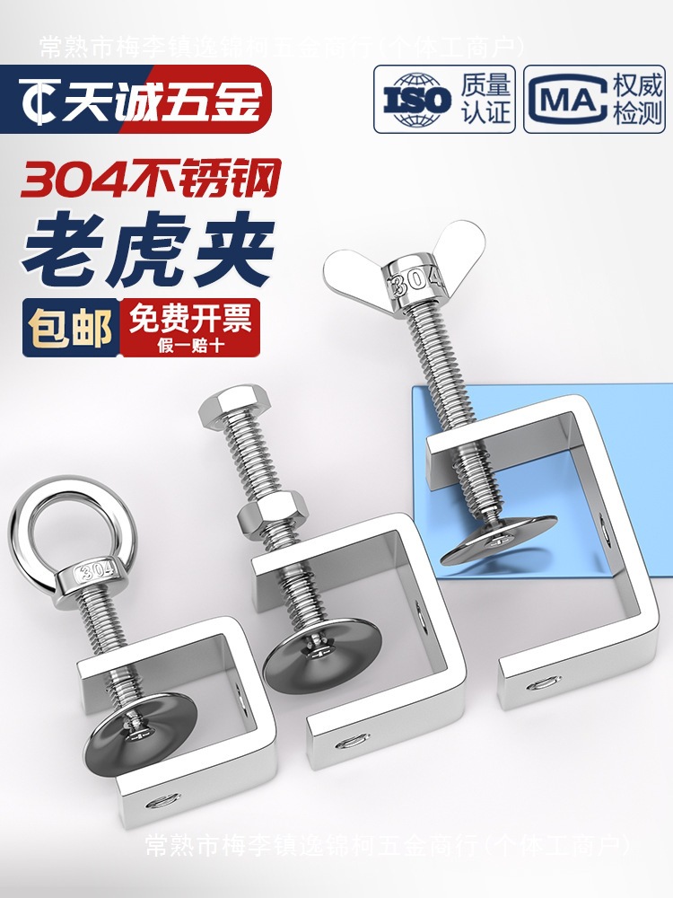 304不锈钢老虎卡子 U型夹 C型夹 钢管方形夹具手拧吊环夹紧器开口