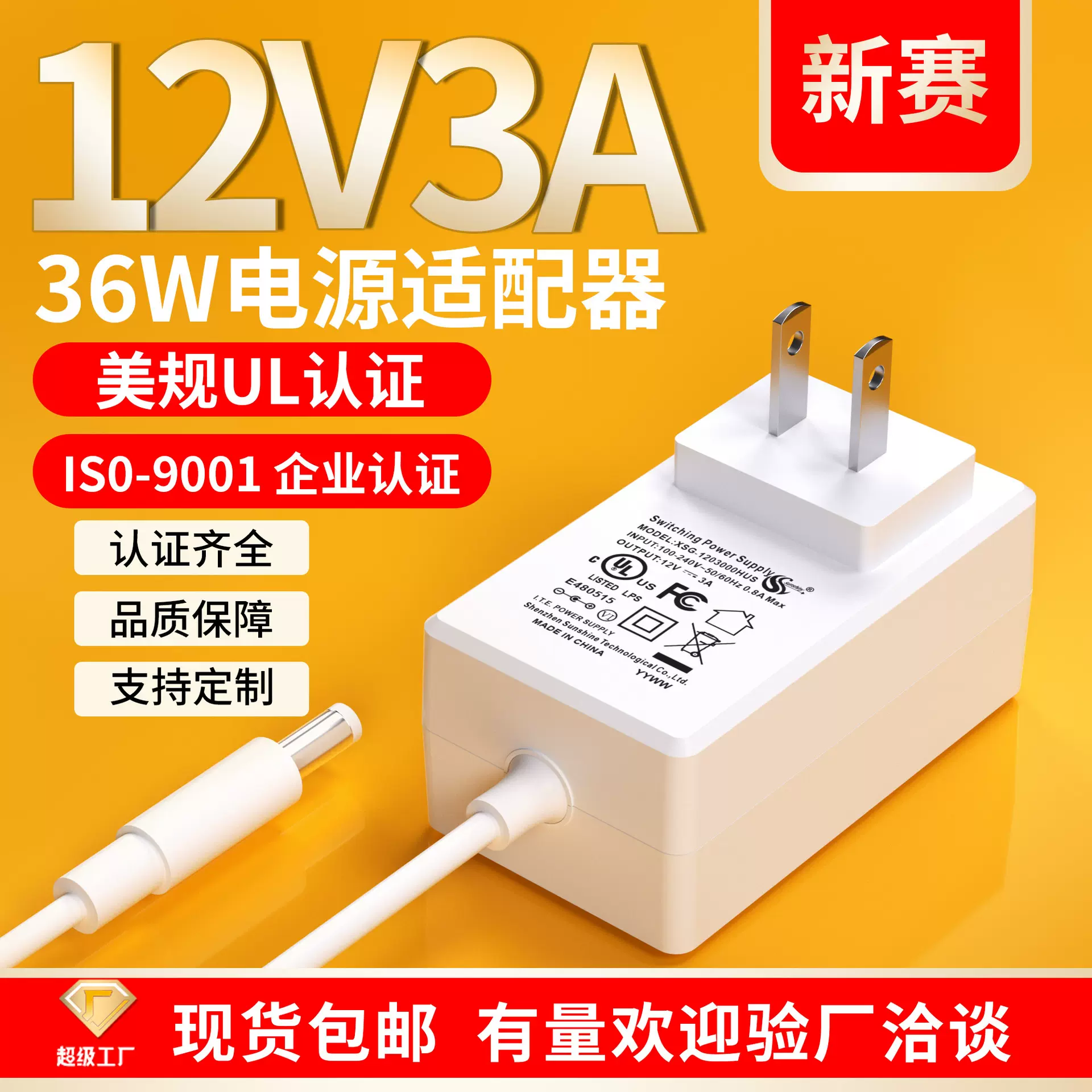 跨境12v3a电源适配器美UL显示器灯带LED美容按摩仪 24v1.5a适配器