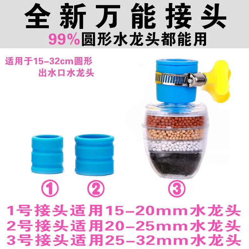 Water faucet shower filter splash anti -water extension pipe extender kitchen tap water multi -layer water purifier water saving