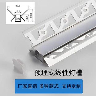 Embedded linear lamp slot lace batch gray line lamp slot housing lamp strip aluminum kit
