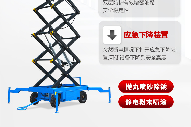 Elevator high-altitude lifting operation vehicle electric hydraulic automatic maintenance scissor type pull outrigger mobile scissor type