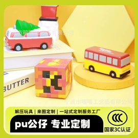 慢回弹玩具