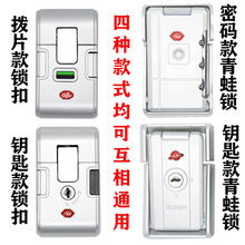 行李箱锁扣配件拉杆箱密码箱扣锁通用卡扣式锁箱包配件更换维修锁