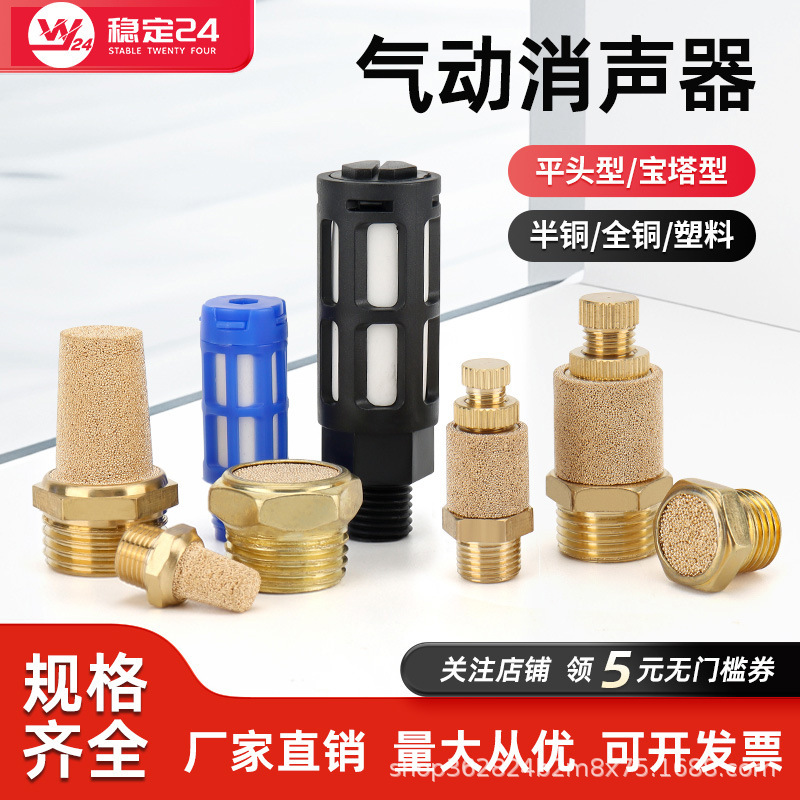 Copper Silencer Electromagnetic Valve Exhaust Silencer Flat Head/Long Head Bsl-01/02/03/04 Pneumatic Silencer