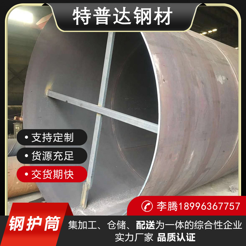 大口径厚壁钢护筒桥梁桩基包边用防腐钢管工地管道打桩螺旋钢管