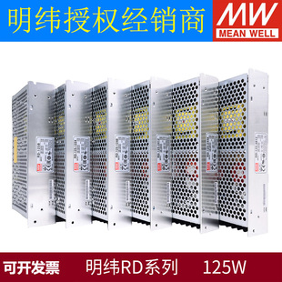 Mingwei Power Supply RD/RID Series 125W Dual Isolated Output 5V12V24V48V DC Regulated Switching Power Supply