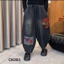 民族风贴布刺绣牛仔哈伦裤女 2025秋新款复古宽松大码九分裤 083