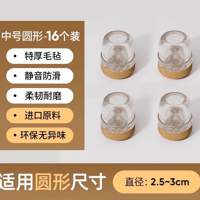 원형 중형 [투명 16개입] 적용 직경 2.5-3cm