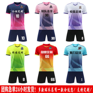 Football uniform suit customized men's and women's training and competition team uniforms for primary school students and children quick-drying feather table tennis jerseys with printing