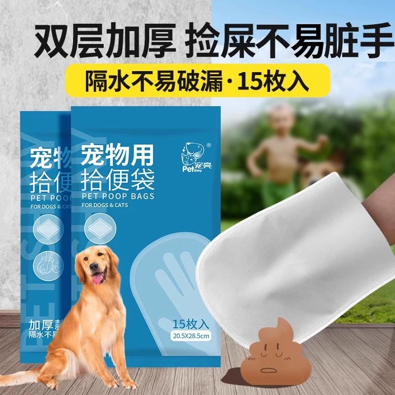 Собака собирает сумку для домашних животных, чтобы утолщать мешок для мусора