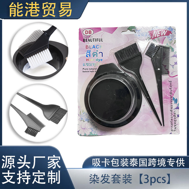 Cruce Frontier Oil Bowl Hairdressing Pein desechable para adultos 3 conjuntos de herramientas de teñido de cabello set 20 artefactos de teñido de cabello image 1