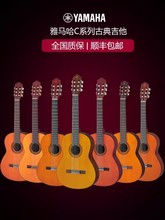 雅马哈古典吉他C/CGS系列 C40/C70 成年39英寸儿童34/36初学吉他