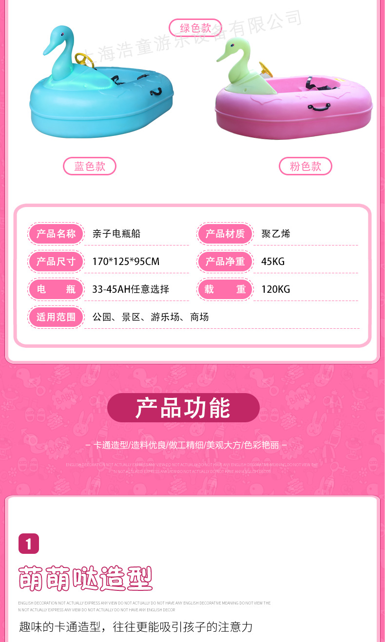 儿童免充气船详情_03