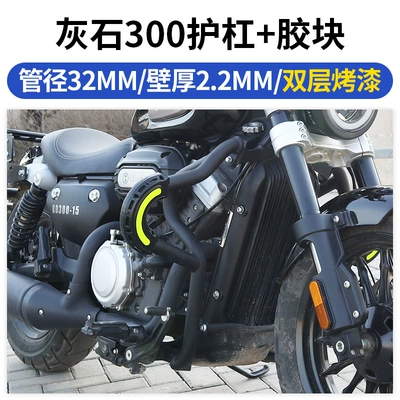 Graystone 250 Bumper Chinchilla Motorcycle bumper - graystone-300-reinforced-guardrail-anti-fall-block-warranty-anti-rustdouble-layer-paint