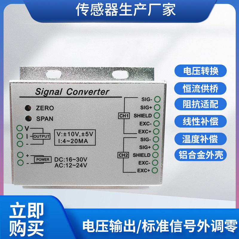 ¡��LFVL-101Ť�ر�����Ť���Ŵ�����ѹ�źŷŴ���ģ��0~10V